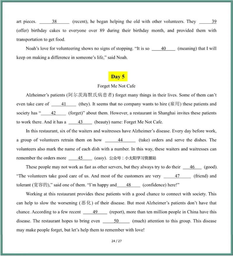 26年春人教版八年级英语下册（短文填空）每日一练（含答案）_新人教八下资料包_09小纸条合集