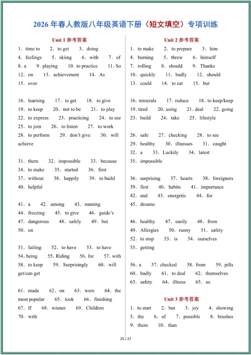 26年春人教版八年级英语下册（短文填空）每日一练（含答案）_新人教八下资料包_09小纸条合集