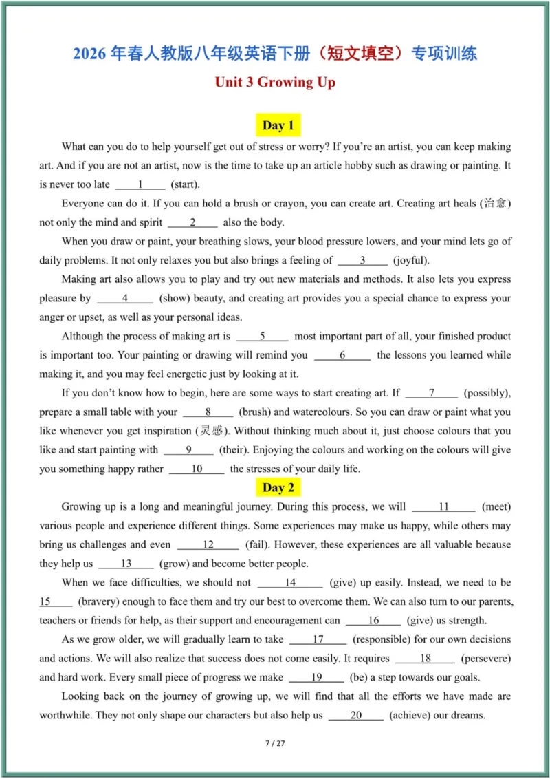 26年春人教版八年级英语下册（短文填空）每日一练（含答案）_新人教八下资料包_09小纸条合集