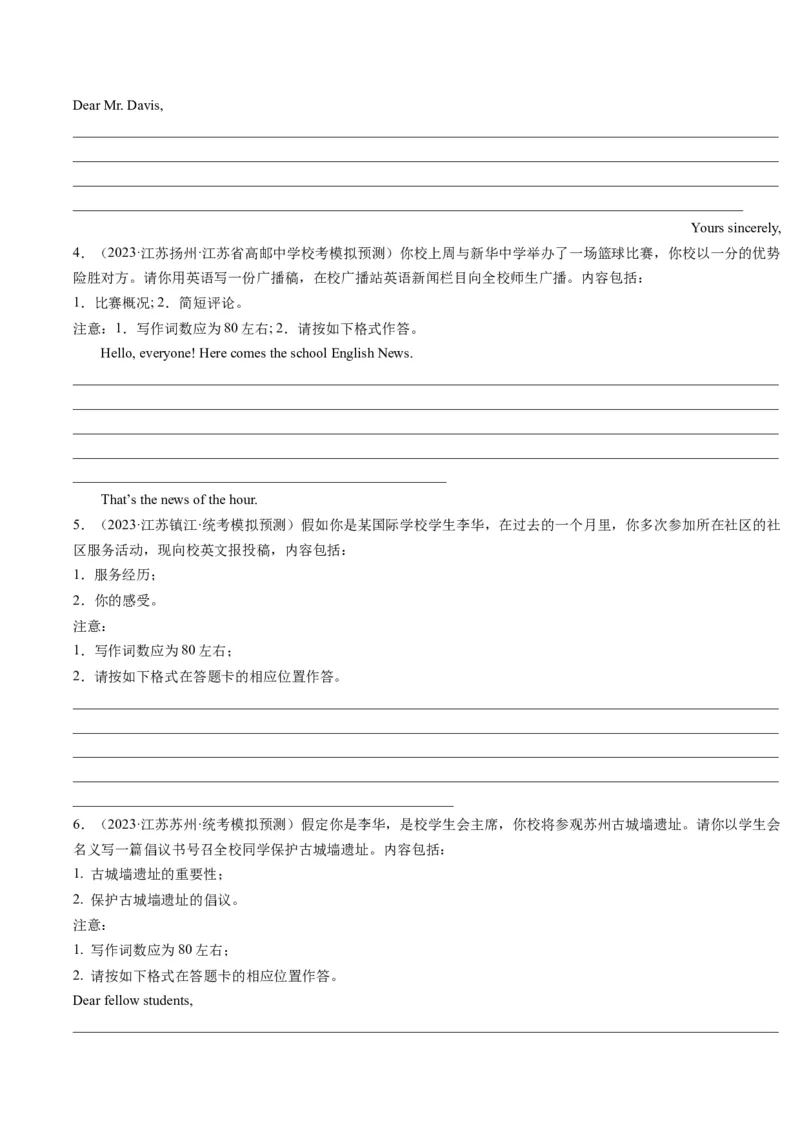 重难点16应用文写作-2024年高考英语热点&middot;重点&middot;难点专练（原卷版）（新高考专用）_3.2025英语总复习_2024年新高考资料_3.2024专项复习