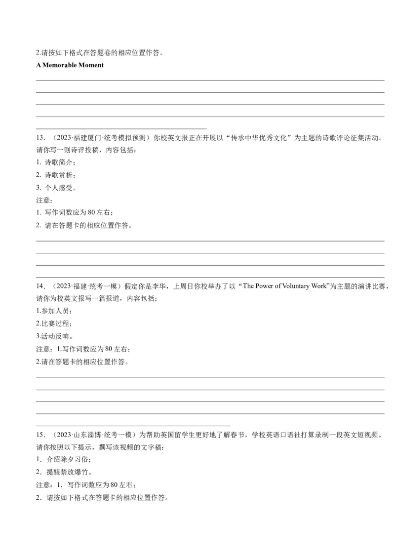 重难点16应用文写作-2024年高考英语热点&middot;重点&middot;难点专练（原卷版）（新高考专用）_3.2025英语总复习_2024年新高考资料_3.2024专项复习