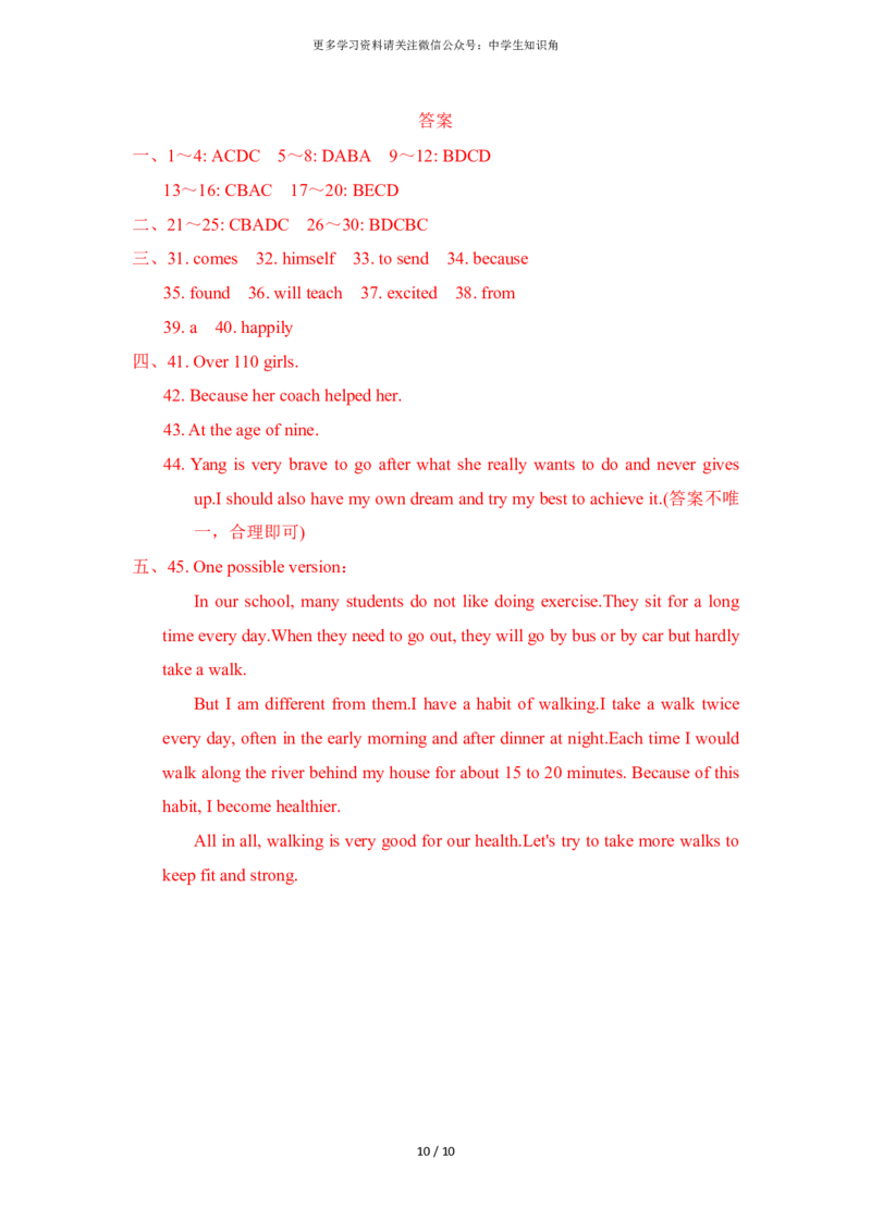 2025春外研版七年级下册英语第二单元Unit2测试卷（含答案）_七下外研版2026英语_2026春版本一_新外研英语7下_2025春外研七下：自学包_2025春外研七下：单元期中期末测试