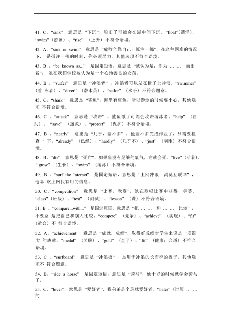 2026春外研版七年级英语下册单项选择题专练Unit2Goforit!(含答案解析)_七下外研版2026英语_2026春_18、单项选择专练