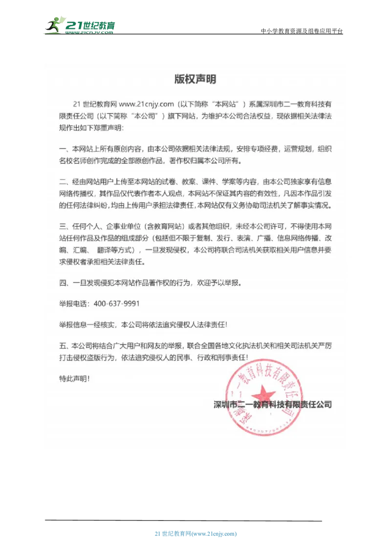 2026春外研版七年级英语下册单项选择题专练Unit2Goforit!(含答案解析)_七下外研版2026英语_2026春_18、单项选择专练