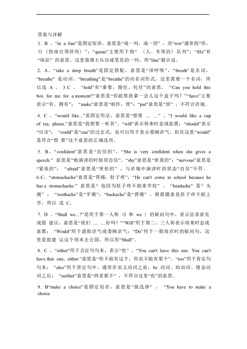 2026春外研版七年级英语下册单项选择题专练Unit2Goforit!(含答案解析)_七下外研版2026英语_2026春_18、单项选择专练