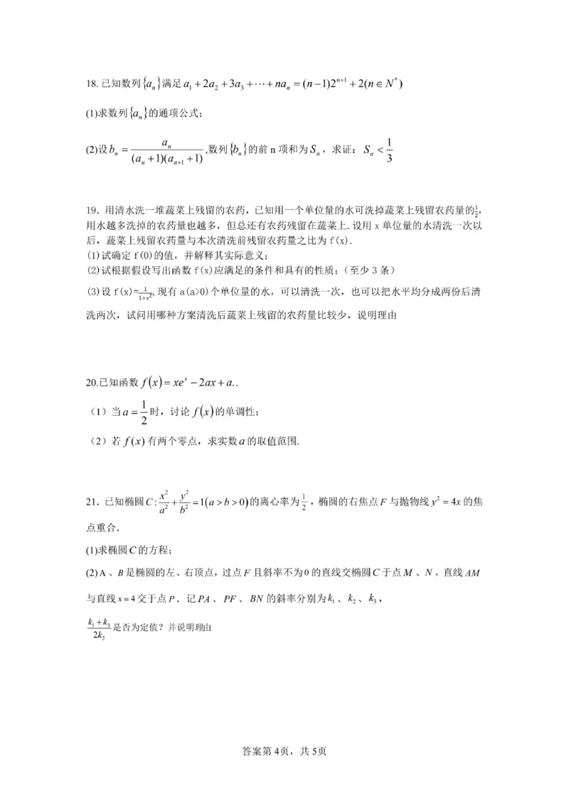 内蒙古自治区2023届呼和浩特市高三年级质量普查调研考试理科数学试题_2.2025数学总复习_数学高考模拟题_2023年模拟题_老高考