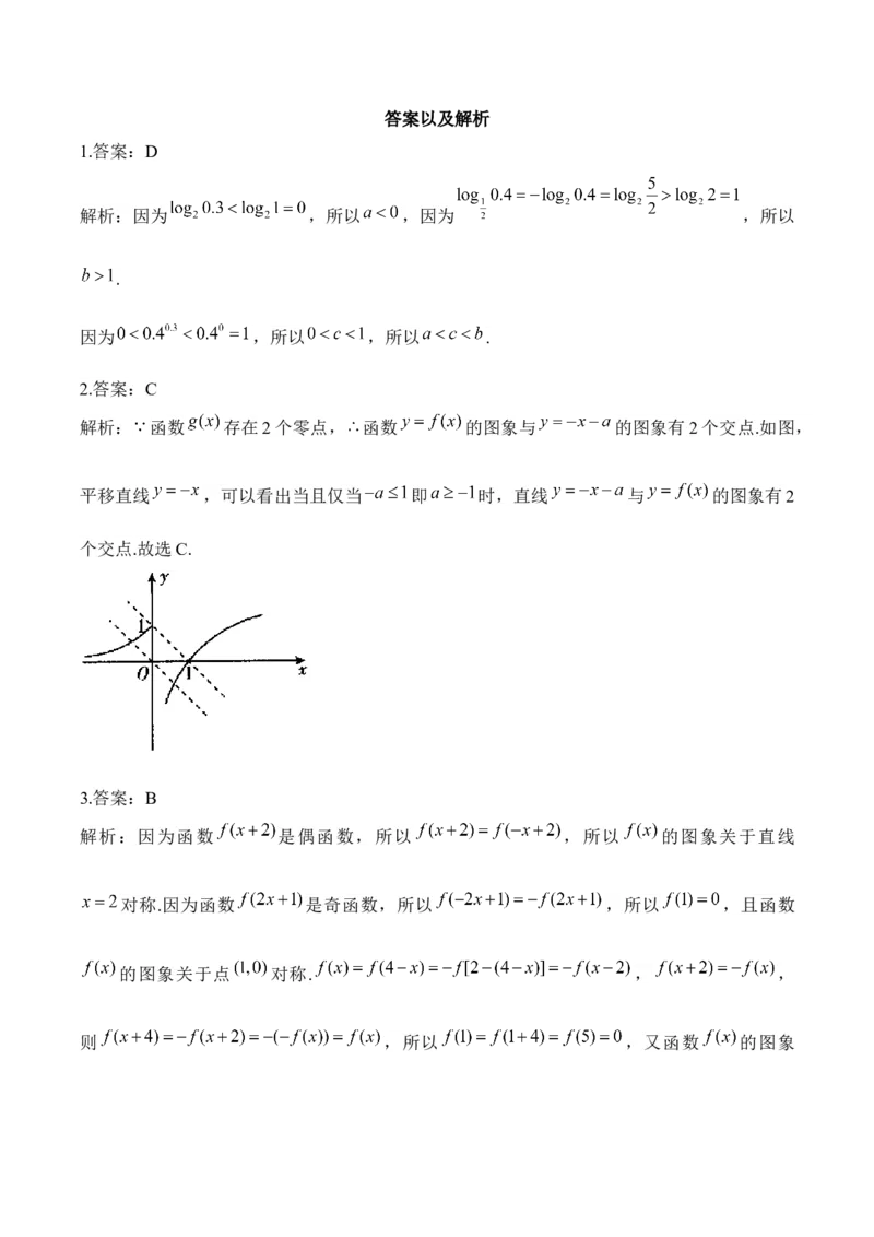 函数与导数&mdash;&mdash;&mdash;&mdash;2025高考数学一轮复习易混易错专项复习（含解析）_2.2025数学总复习_2025年新高考资料_一轮复习_2025高考数学一轮复习易混易错专项复习（含解析）（完结）