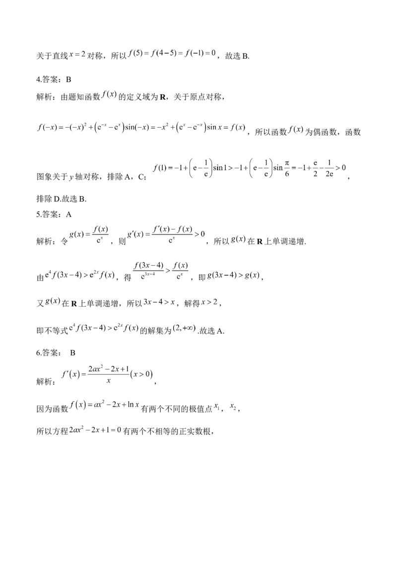 函数与导数&mdash;&mdash;&mdash;&mdash;2025高考数学一轮复习易混易错专项复习（含解析）_2.2025数学总复习_2025年新高考资料_一轮复习_2025高考数学一轮复习易混易错专项复习（含解析）（完结）