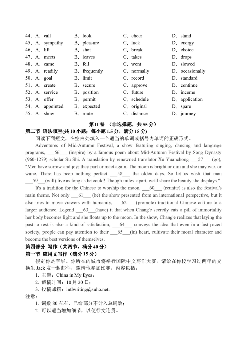 高三英语9月双周练_3.2025英语总复习_2023年新高考资料_3英语高考模拟题_新高考_2023江苏省扬州中学高三上学期9月双周测英语_2023江苏省扬州中学高三上学期9月双周测英语