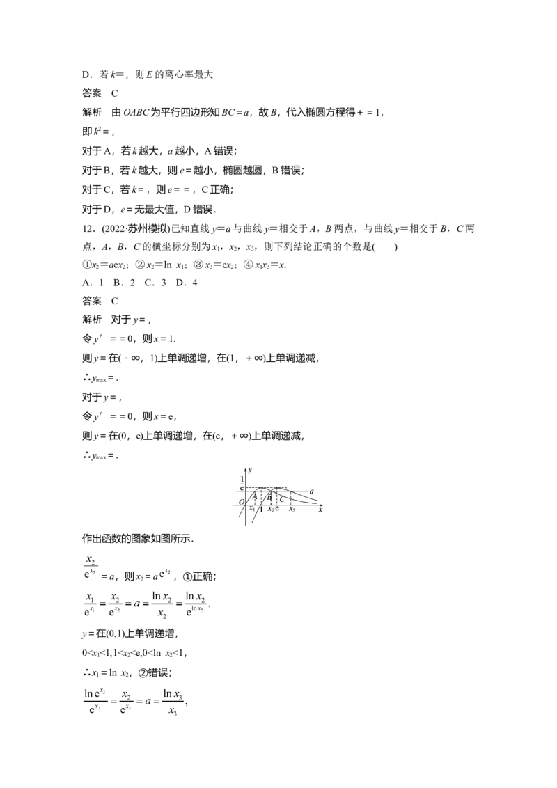 小题满分练7_2.2025数学总复习_赠品通用版（老高考）复习资料_二轮复习_2023年高考数学二轮复习讲义+课件（全国版文科）_2023年高考数学二轮复习讲义（全国版文科）_小题满分练