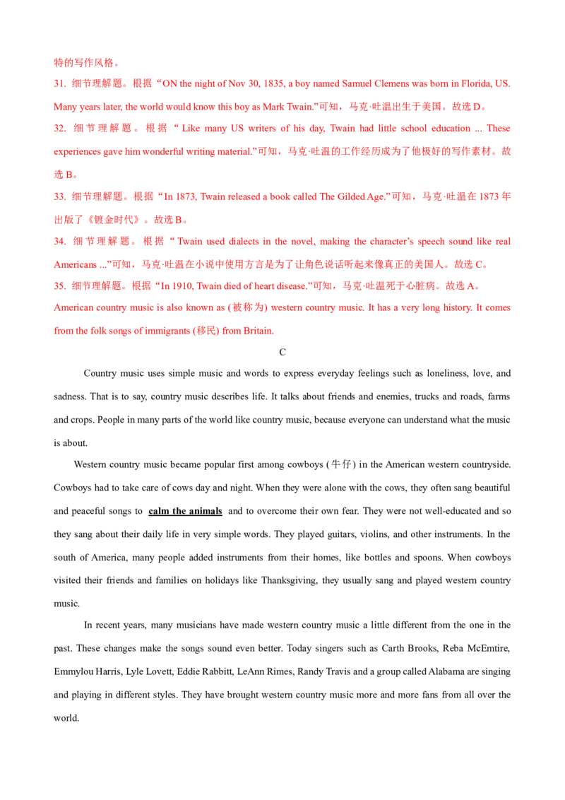 Unit8单元测试（教师版）_新人教八下资料包_00、更新资料3月16日_大单元教学课件+教学设计-U44_Unit8HaveyoureadTreasureIslandyet