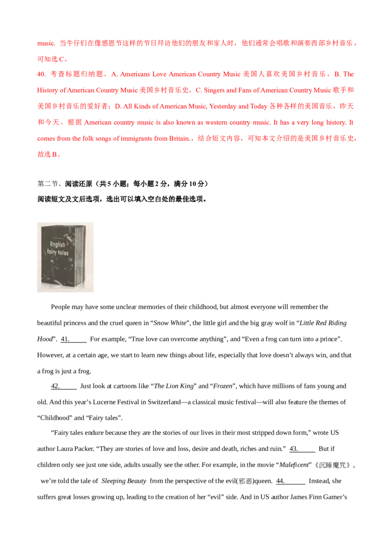 Unit8单元测试（教师版）_新人教八下资料包_00、更新资料3月16日_大单元教学课件+教学设计-U44_Unit8HaveyoureadTreasureIslandyet