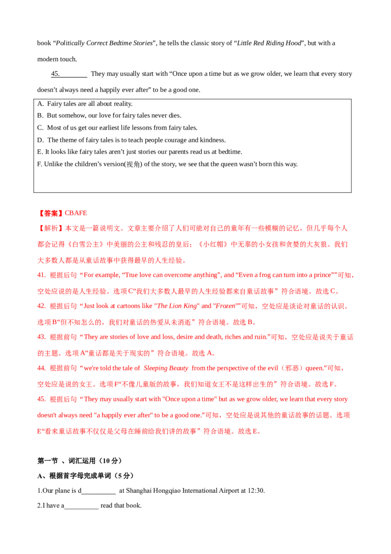 Unit8单元测试（教师版）_新人教八下资料包_00、更新资料3月16日_大单元教学课件+教学设计-U44_Unit8HaveyoureadTreasureIslandyet