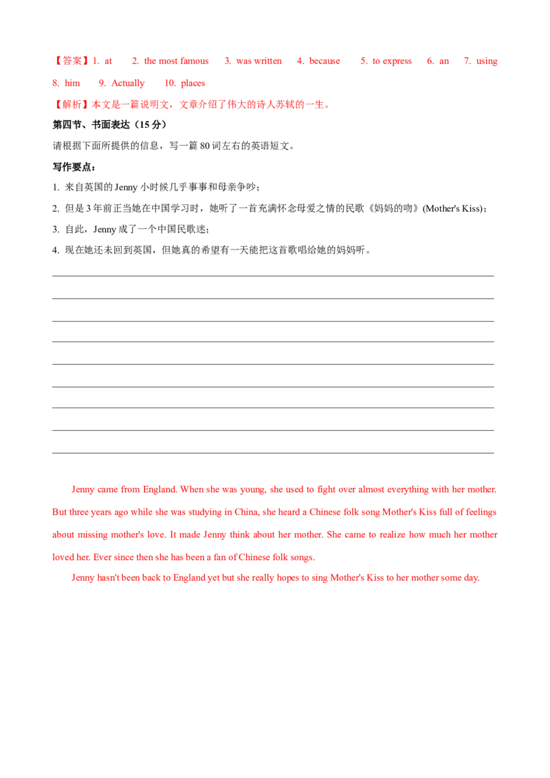 Unit8单元测试（教师版）_新人教八下资料包_00、更新资料3月16日_大单元教学课件+教学设计-U44_Unit8HaveyoureadTreasureIslandyet