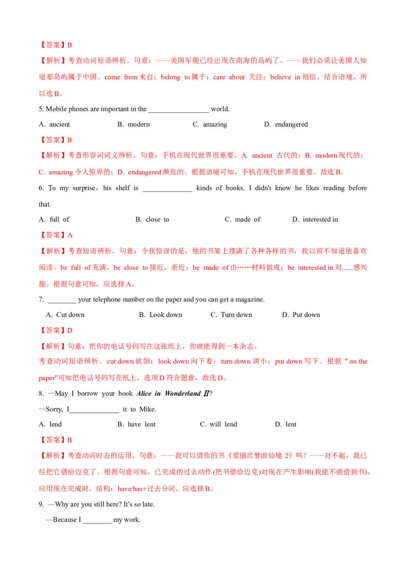 Unit8单元测试（教师版）_新人教八下资料包_00、更新资料3月16日_大单元教学课件+教学设计-U44_Unit8HaveyoureadTreasureIslandyet