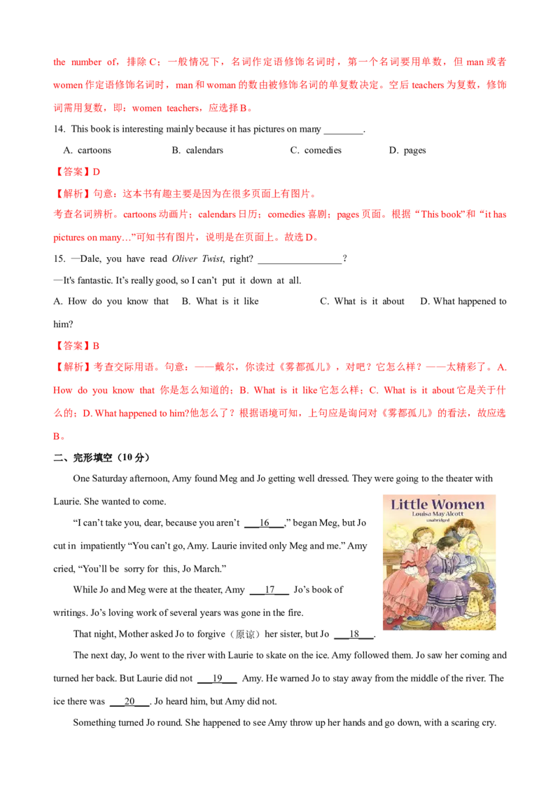 Unit8单元测试（教师版）_新人教八下资料包_00、更新资料3月16日_大单元教学课件+教学设计-U44_Unit8HaveyoureadTreasureIslandyet