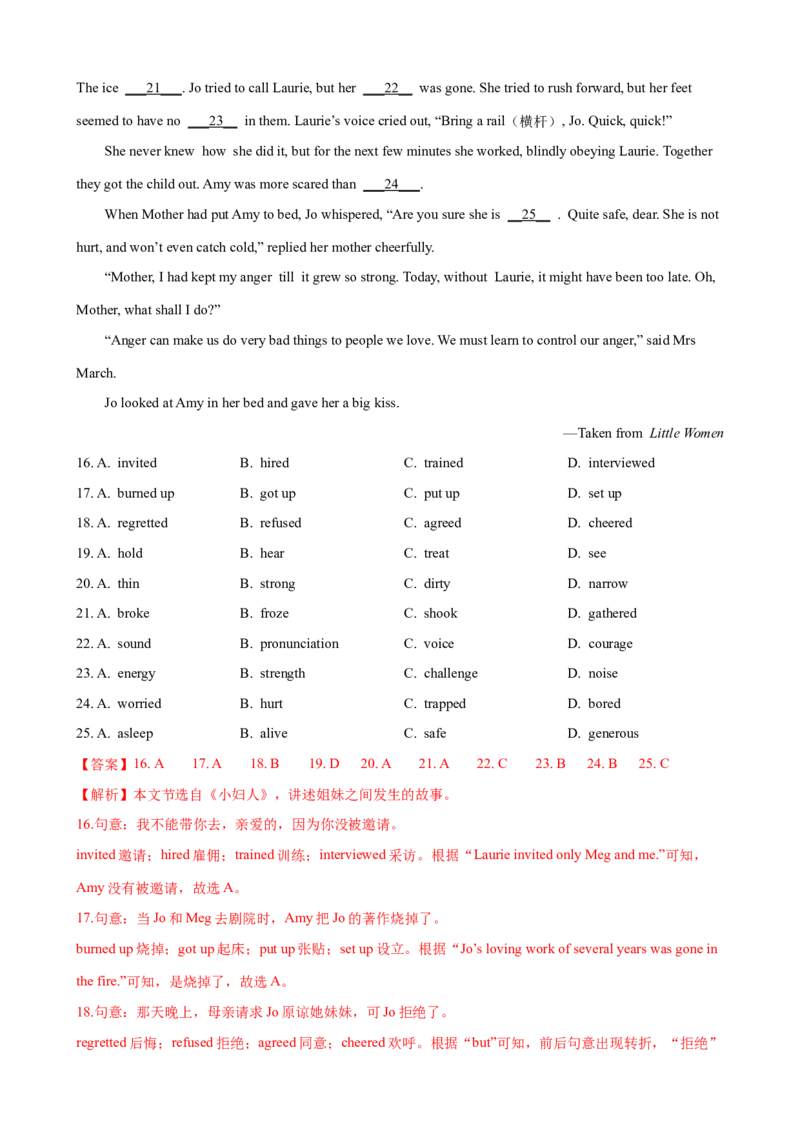 Unit8单元测试（教师版）_新人教八下资料包_00、更新资料3月16日_大单元教学课件+教学设计-U44_Unit8HaveyoureadTreasureIslandyet