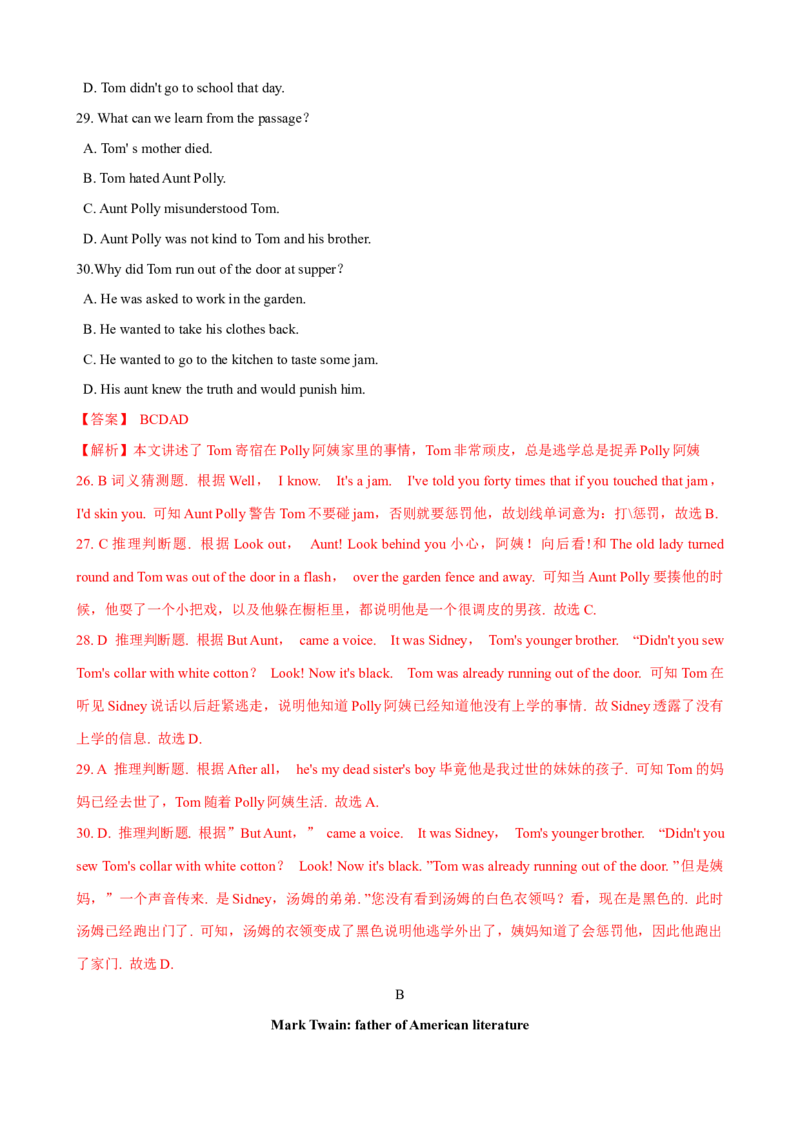 Unit8单元测试（教师版）_新人教八下资料包_00、更新资料3月16日_大单元教学课件+教学设计-U44_Unit8HaveyoureadTreasureIslandyet