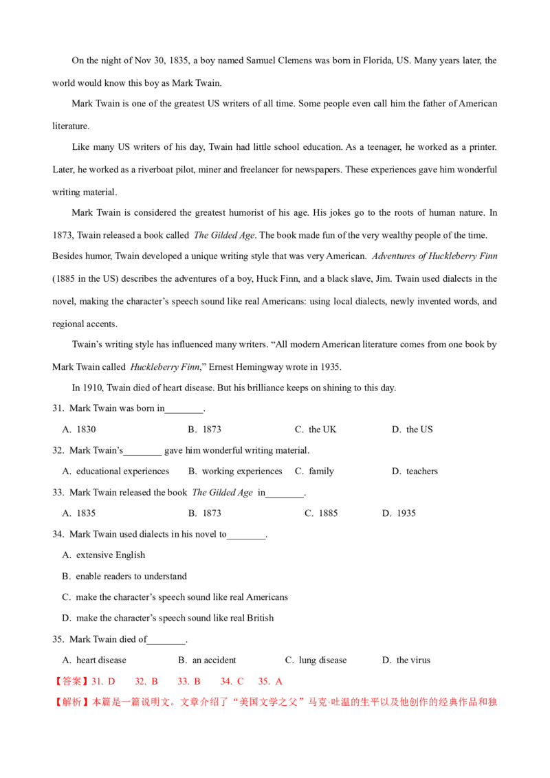 Unit8单元测试（教师版）_新人教八下资料包_00、更新资料3月16日_大单元教学课件+教学设计-U44_Unit8HaveyoureadTreasureIslandyet