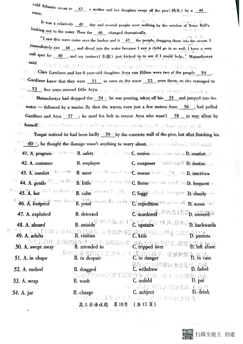 豫南九校2022&mdash;2023学年上期第二次联考高三英语试卷_3.2025英语总复习_2023年新高考资料_3英语高考模拟题_老高考_2023河南省豫南九校高三上学期第二次联考英语