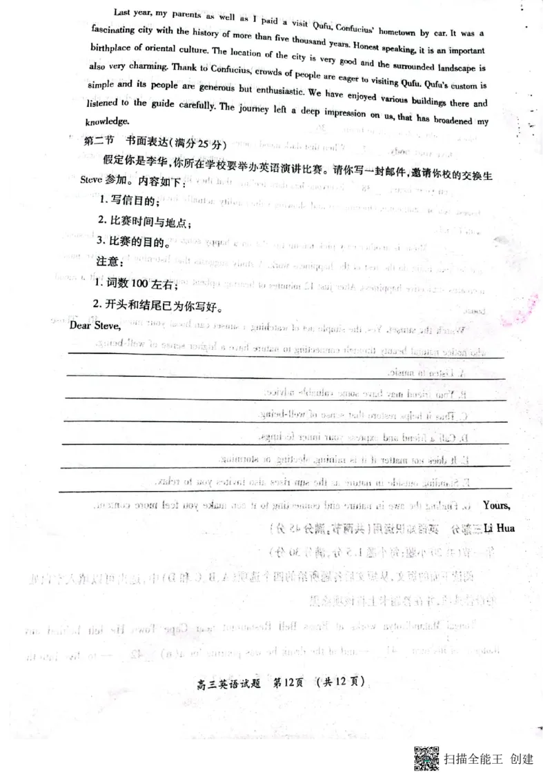 豫南九校2022&mdash;2023学年上期第二次联考高三英语试卷_3.2025英语总复习_2023年新高考资料_3英语高考模拟题_老高考_2023河南省豫南九校高三上学期第二次联考英语