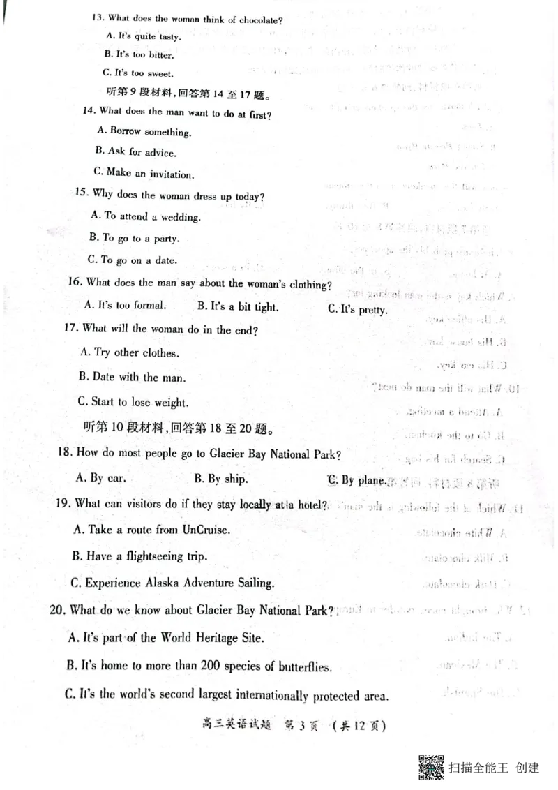 豫南九校2022&mdash;2023学年上期第二次联考高三英语试卷_3.2025英语总复习_2023年新高考资料_3英语高考模拟题_老高考_2023河南省豫南九校高三上学期第二次联考英语