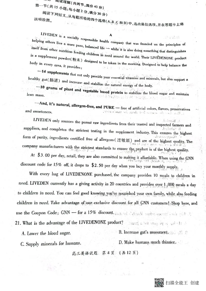 豫南九校2022&mdash;2023学年上期第二次联考高三英语试卷_3.2025英语总复习_2023年新高考资料_3英语高考模拟题_老高考_2023河南省豫南九校高三上学期第二次联考英语