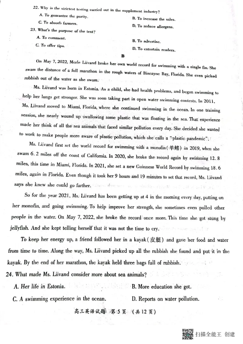 豫南九校2022&mdash;2023学年上期第二次联考高三英语试卷_3.2025英语总复习_2023年新高考资料_3英语高考模拟题_老高考_2023河南省豫南九校高三上学期第二次联考英语