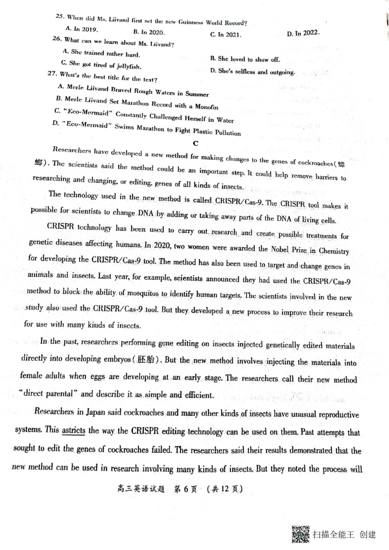 豫南九校2022&mdash;2023学年上期第二次联考高三英语试卷_3.2025英语总复习_2023年新高考资料_3英语高考模拟题_老高考_2023河南省豫南九校高三上学期第二次联考英语
