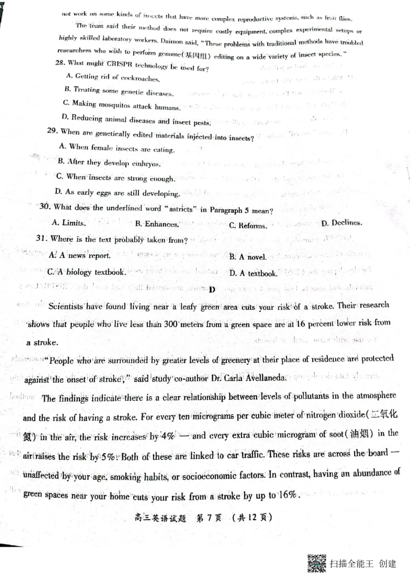 豫南九校2022&mdash;2023学年上期第二次联考高三英语试卷_3.2025英语总复习_2023年新高考资料_3英语高考模拟题_老高考_2023河南省豫南九校高三上学期第二次联考英语