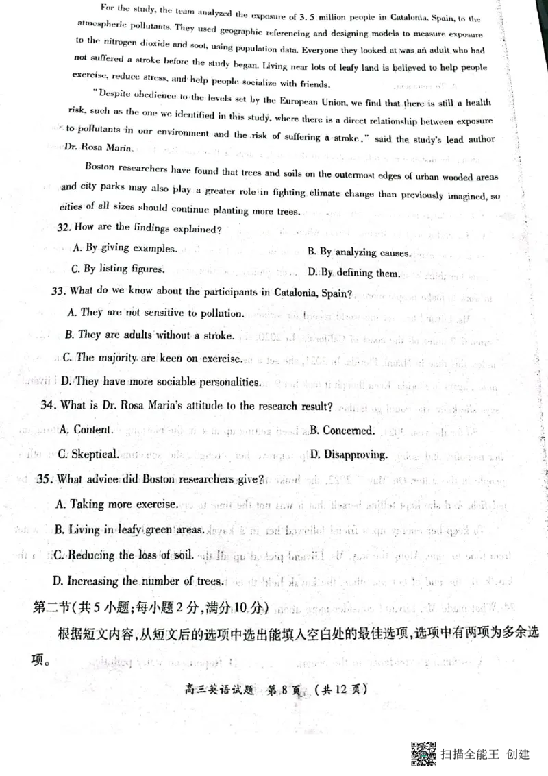 豫南九校2022&mdash;2023学年上期第二次联考高三英语试卷_3.2025英语总复习_2023年新高考资料_3英语高考模拟题_老高考_2023河南省豫南九校高三上学期第二次联考英语