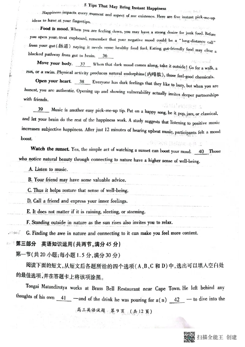 豫南九校2022&mdash;2023学年上期第二次联考高三英语试卷_3.2025英语总复习_2023年新高考资料_3英语高考模拟题_老高考_2023河南省豫南九校高三上学期第二次联考英语