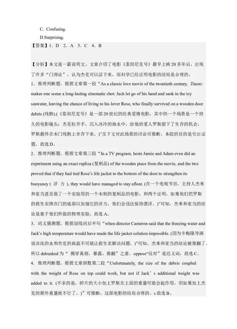 英语解析_3.2025英语总复习_2023年新高考资料_3英语高考模拟题_新高考_2023届福建省三明市高三上学期第一次质量检测（期末）英语