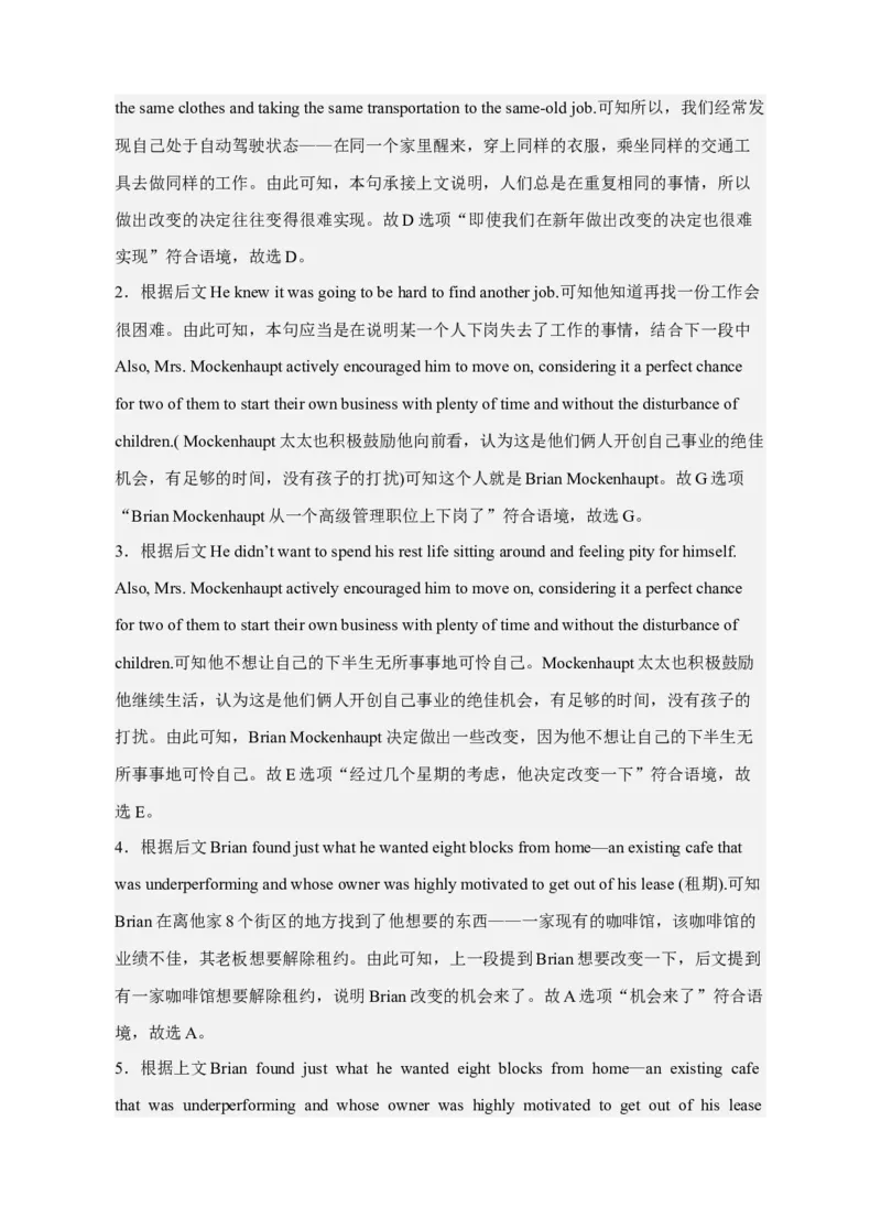 英语解析_3.2025英语总复习_2023年新高考资料_3英语高考模拟题_新高考_2023届福建省三明市高三上学期第一次质量检测（期末）英语