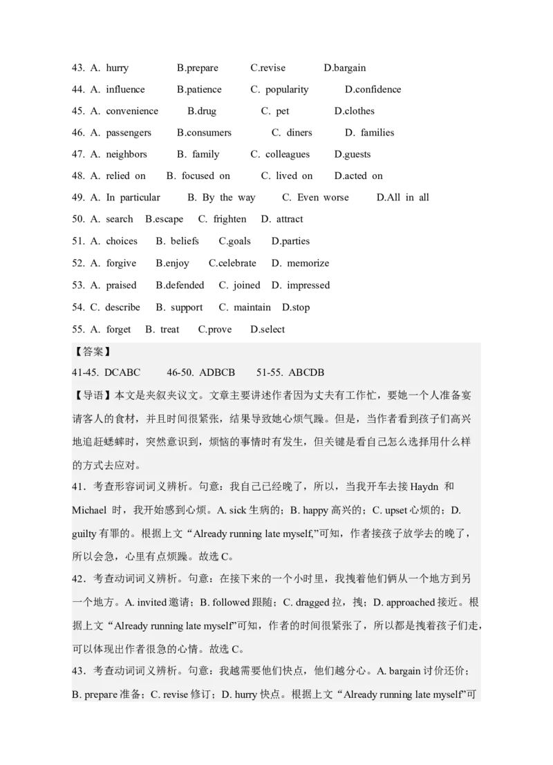 英语解析_3.2025英语总复习_2023年新高考资料_3英语高考模拟题_新高考_2023届福建省三明市高三上学期第一次质量检测（期末）英语