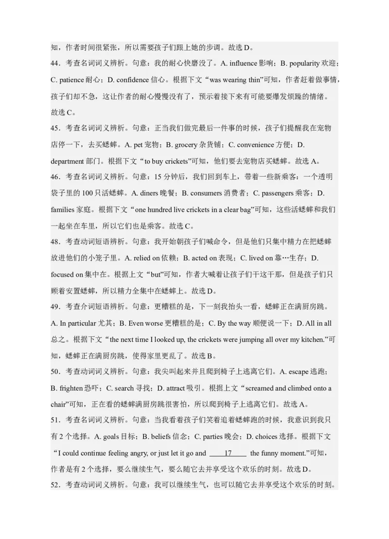 英语解析_3.2025英语总复习_2023年新高考资料_3英语高考模拟题_新高考_2023届福建省三明市高三上学期第一次质量检测（期末）英语