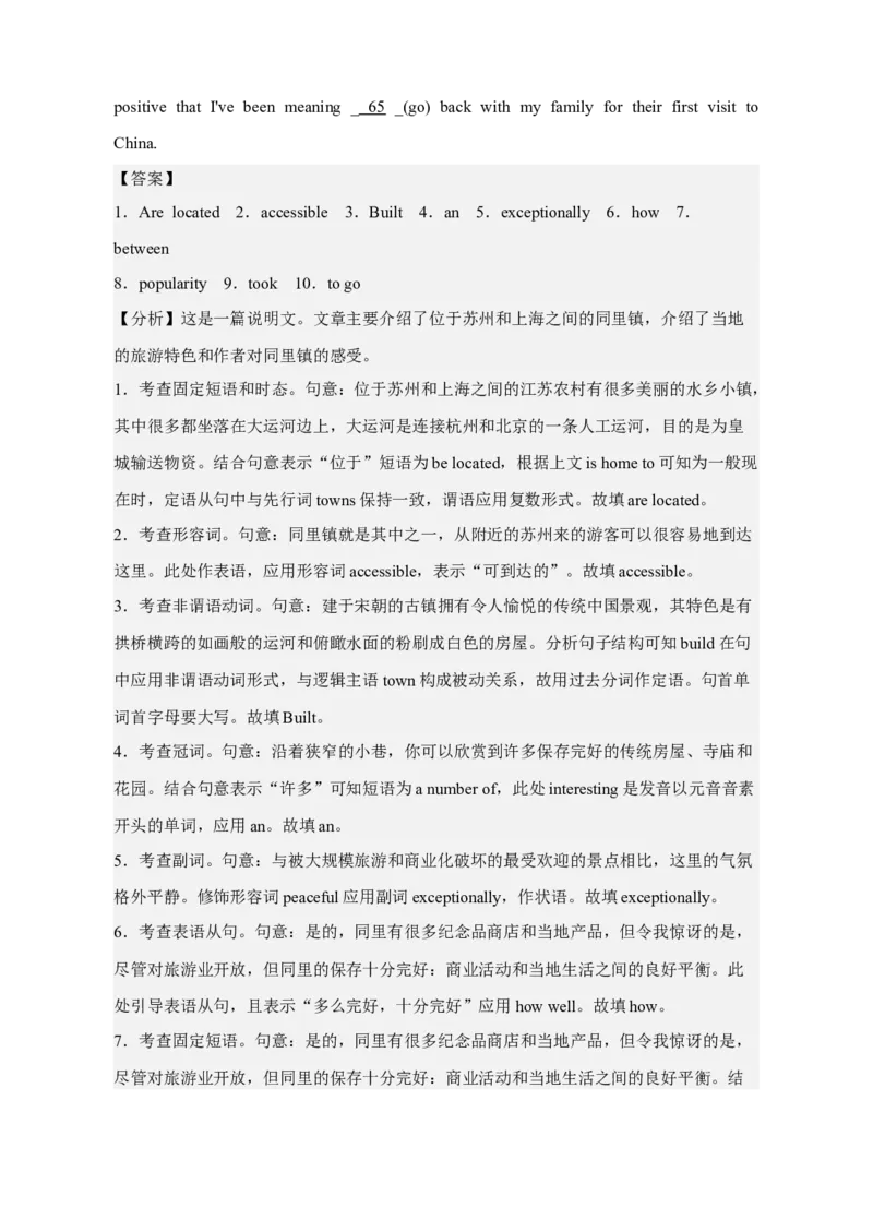 英语解析_3.2025英语总复习_2023年新高考资料_3英语高考模拟题_新高考_2023届福建省三明市高三上学期第一次质量检测（期末）英语