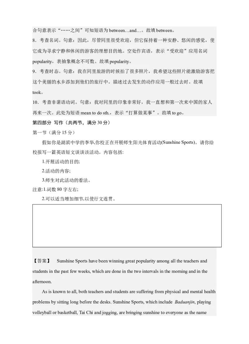 英语解析_3.2025英语总复习_2023年新高考资料_3英语高考模拟题_新高考_2023届福建省三明市高三上学期第一次质量检测（期末）英语