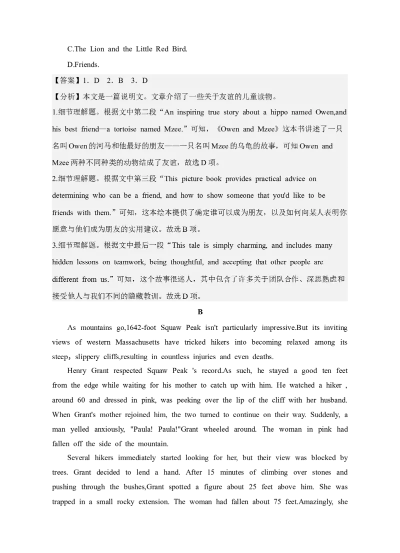 英语解析_3.2025英语总复习_2023年新高考资料_3英语高考模拟题_新高考_2023届福建省三明市高三上学期第一次质量检测（期末）英语