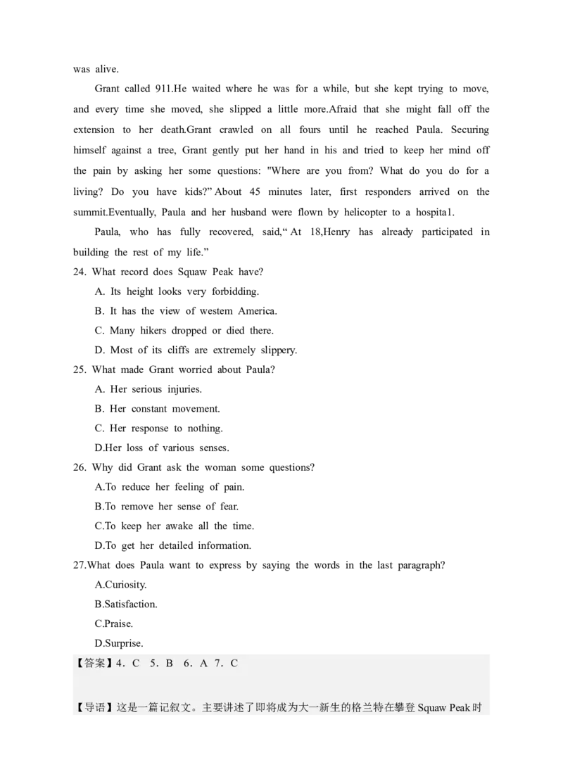 英语解析_3.2025英语总复习_2023年新高考资料_3英语高考模拟题_新高考_2023届福建省三明市高三上学期第一次质量检测（期末）英语