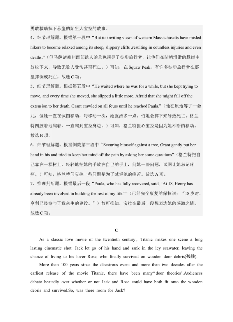 英语解析_3.2025英语总复习_2023年新高考资料_3英语高考模拟题_新高考_2023届福建省三明市高三上学期第一次质量检测（期末）英语