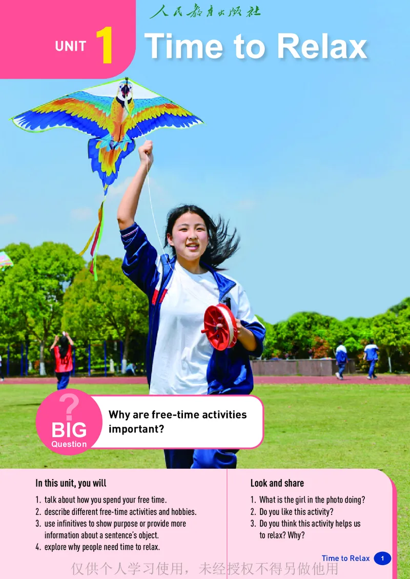 2026人教版英语八年级下册电子课本（高清正式版）_新人教八下资料包_03高清PDF（核对版本）