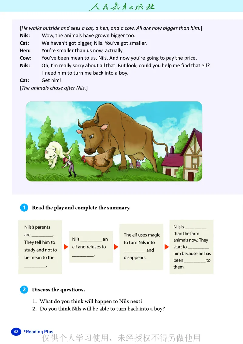 2026人教版英语八年级下册电子课本（高清正式版）_新人教八下资料包_03高清PDF（核对版本）