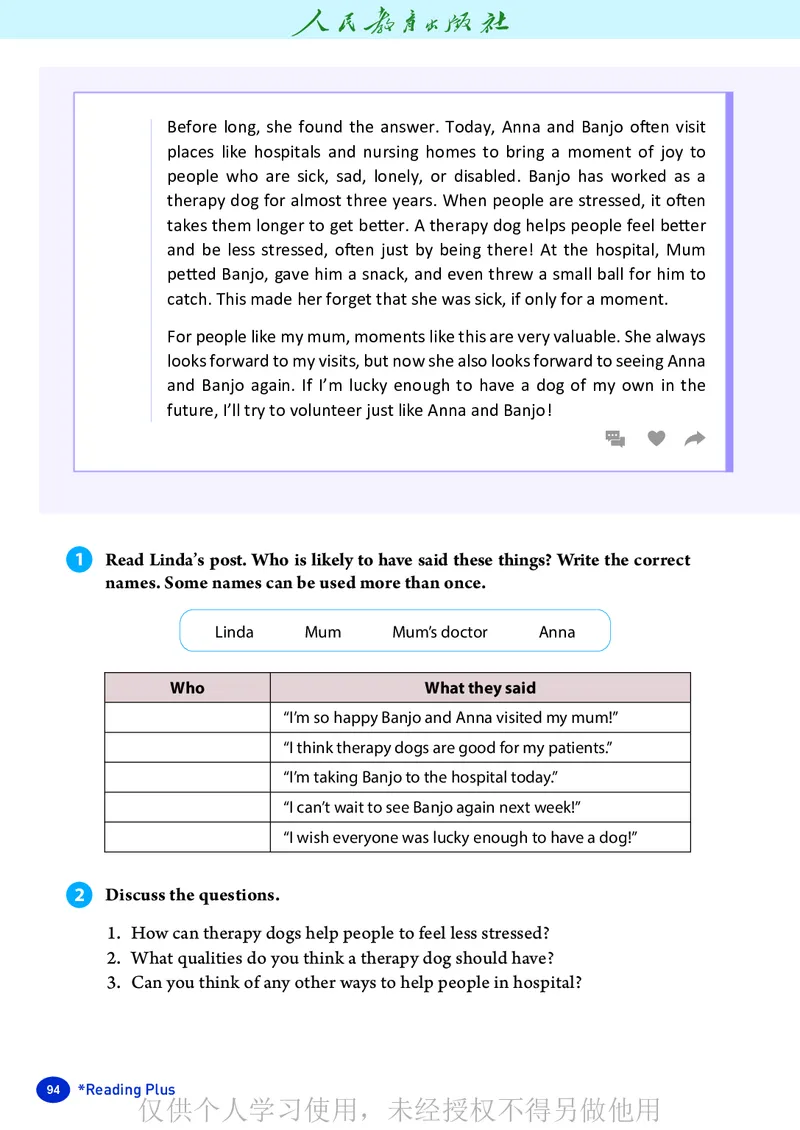 2026人教版英语八年级下册电子课本（高清正式版）_新人教八下资料包_03高清PDF（核对版本）