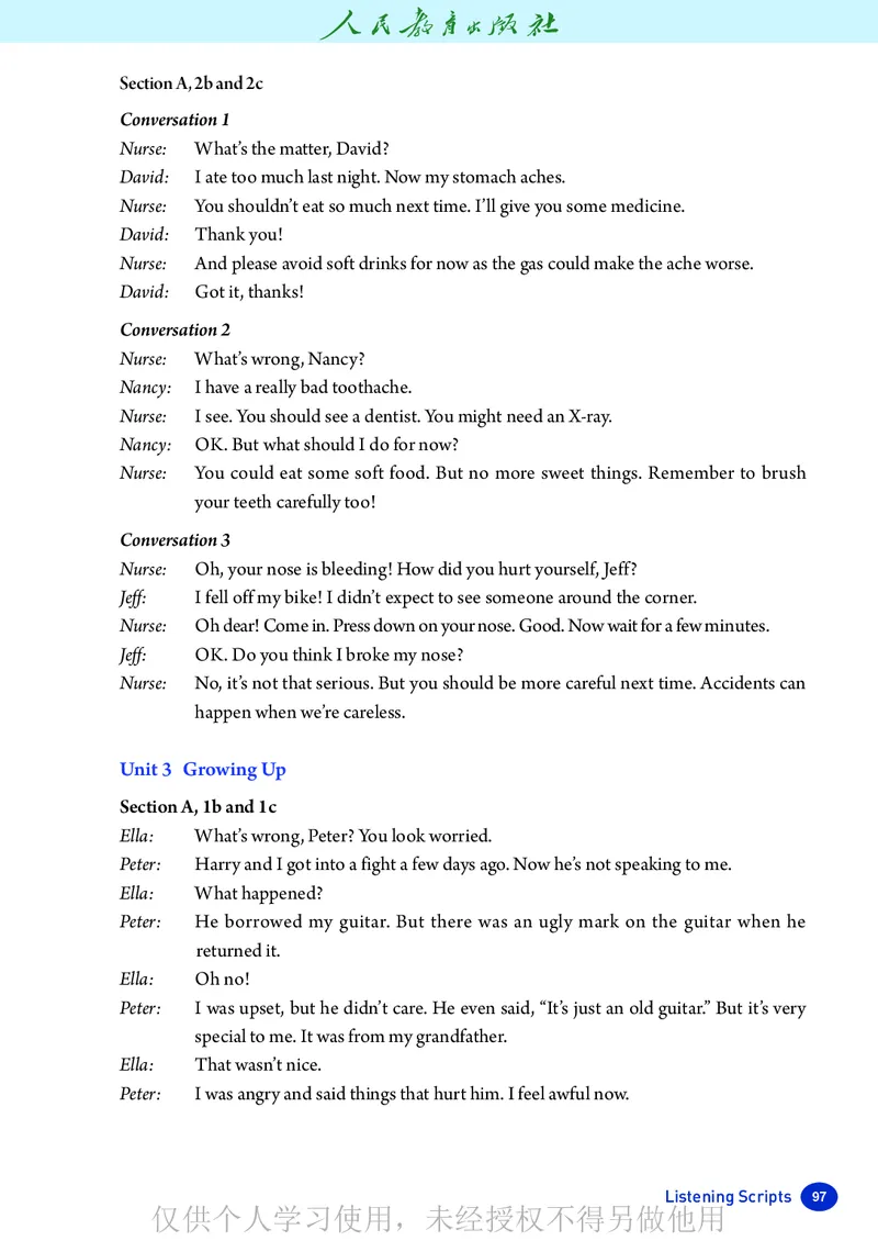 2026人教版英语八年级下册电子课本（高清正式版）_新人教八下资料包_03高清PDF（核对版本）