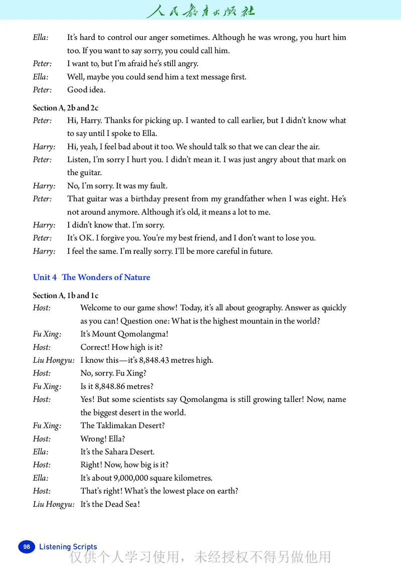 2026人教版英语八年级下册电子课本（高清正式版）_新人教八下资料包_03高清PDF（核对版本）