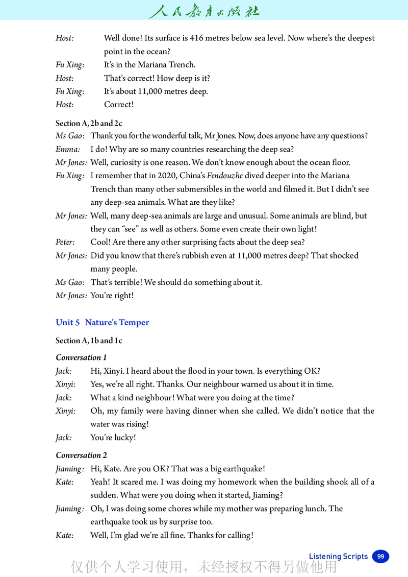 2026人教版英语八年级下册电子课本（高清正式版）_新人教八下资料包_03高清PDF（核对版本）