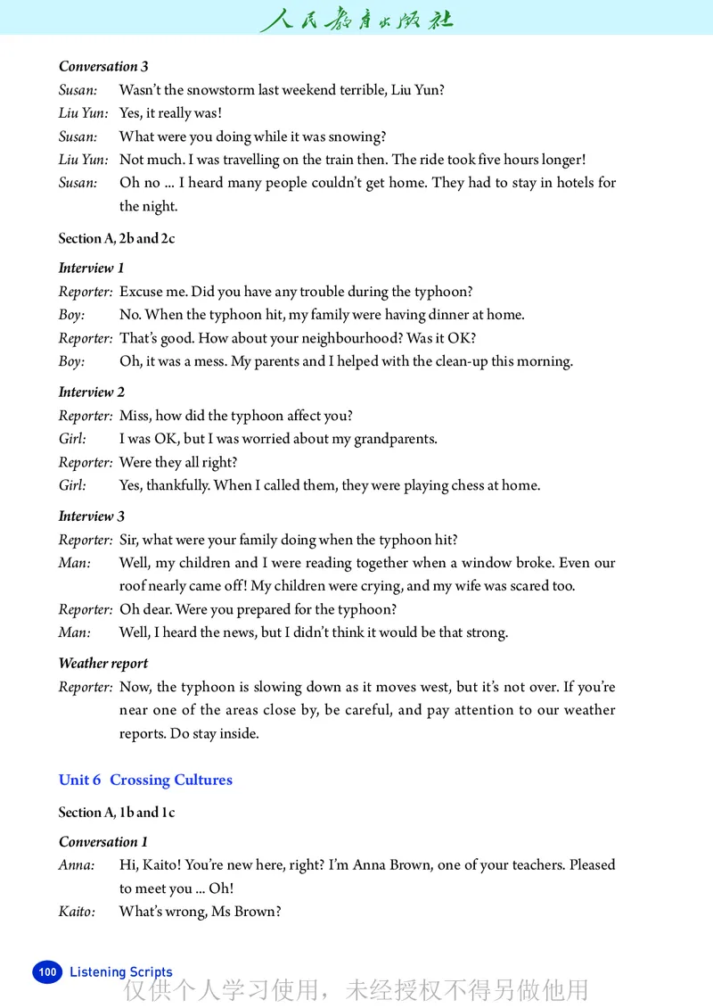 2026人教版英语八年级下册电子课本（高清正式版）_新人教八下资料包_03高清PDF（核对版本）