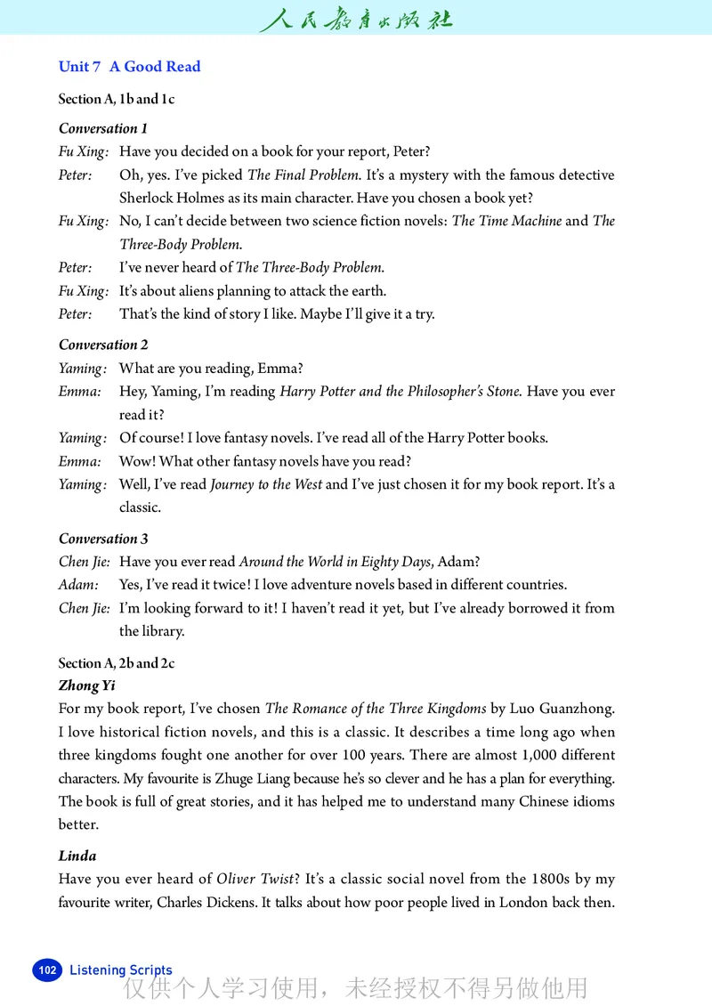 2026人教版英语八年级下册电子课本（高清正式版）_新人教八下资料包_03高清PDF（核对版本）