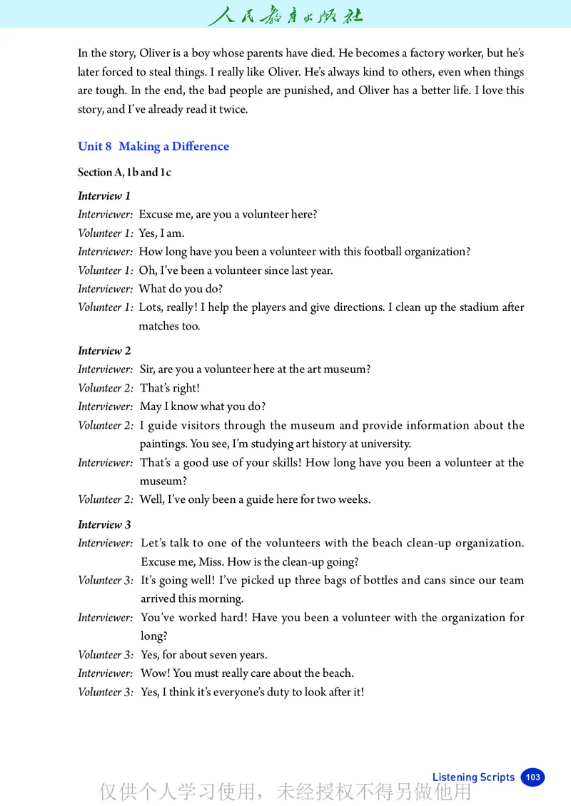 2026人教版英语八年级下册电子课本（高清正式版）_新人教八下资料包_03高清PDF（核对版本）